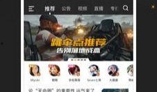 爆料直播下载安装最新版